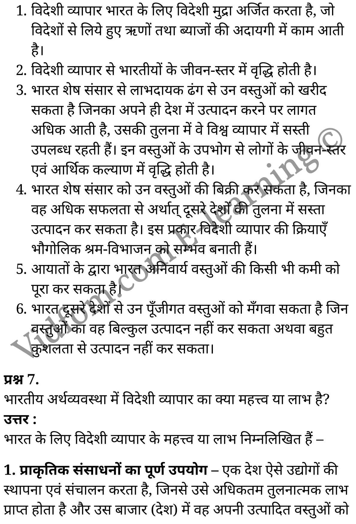 कक्षा 10 सामाजिक विज्ञान के नोट्स हिंदी में एनसीईआरटी समाधान, class 10 Social Science chapter 8, class 10 Social Science chapter 8 ncert solutions in Social Science, class 10 Social Science chapter 8 notes in hindi, class 10 Social Science chapter 8 question answer, class 10 Social Science chapter 8 notes, class 10 Social Science chapter 8 class 10 Social Science chapter 8 in hindi, class 10 Social Science chapter 8 important questions in hindi, class 10 Social Science hindi chapter 8 notes in hindi, class 10 Social Science chapter 8 test, class 10 Social Science chapter 8 class 10 Social Science chapter 8 pdf, class 10 Social Science chapter 8 notes pdf, class 10 Social Science chapter 8 exercise solutions, class 10 Social Science chapter 8, class 10 Social Science chapter 8 notes study rankers, class 10 Social Science chapter 8 notes, class 10 Social Science hindi chapter 8 notes, class 10 Social Science chapter 8 class 10 notes pdf, class 10 Social Science chapter 8 class 10 notes ncert, class 10 Social Science chapter 8 class 10 pdf, class 10 Social Science chapter 8 book, class 10 Social Science chapter 8 quiz class 10 , 10 th class 10 Social Science chapter 8 book up board, up board 10 th class 10 Social Science chapter 8 notes, class 10 Social Science, class 10 Social Science ncert solutions in Social Science, class 10 Social Science notes in hindi, class 10 Social Science question answer, class 10 Social Science notes, class 10 Social Science class 10 Social Science chapter 8 in hindi, class 10 Social Science important questions in hindi, class 10 Social Science notes in hindi, class 10 Social Science test, class 10 Social Science class 10 Social Science chapter 8 pdf, class 10 Social Science notes pdf, class 10 Social Science exercise solutions, class 10 Social Science, class 10 Social Science notes study rankers, class 10 Social Science notes, class 10 Social Science notes, class 10 Social Science class 10 notes pdf, class 10 Social Science class 10 notes ncert, class 10 Social Science class 10 pdf, class 10 Social Science book, class 10 Social Science quiz class 10 , 10 th class 10 Social Science book up board, up board 10 th class 10 Social Science notes, कक्षा 10 सामाजिक विज्ञान अध्याय 8 , कक्षा 10 सामाजिक विज्ञान, कक्षा 10 सामाजिक विज्ञान अध्याय 8 के नोट्स हिंदी में, कक्षा 10 का सामाजिक विज्ञान अध्याय 8 का प्रश्न उत्तर, कक्षा 10 सामाजिक विज्ञान अध्याय 8 के नोट्स, 10 कक्षा सामाजिक विज्ञान हिंदी में, कक्षा 10 सामाजिक विज्ञान अध्याय 8 हिंदी में, कक्षा 10 सामाजिक विज्ञान अध्याय 8 महत्वपूर्ण प्रश्न हिंदी में, कक्षा 10 हिंदी के नोट्स हिंदी में, सामाजिक विज्ञान हिंदी में कक्षा 10 नोट्स pdf, सामाजिक विज्ञान हिंदी में कक्षा 10 नोट्स 2021 ncert, सामाजिक विज्ञान हिंदी कक्षा 10 pdf, सामाजिक विज्ञान हिंदी में पुस्तक, सामाजिक विज्ञान हिंदी में की बुक, सामाजिक विज्ञान हिंदी में प्रश्नोत्तरी class 10 , बिहार बोर्ड 10 पुस्तक वीं सामाजिक विज्ञान नोट्स, सामाजिक विज्ञान कक्षा 10 नोट्स 2021 ncert, सामाजिक विज्ञान कक्षा 10 pdf, सामाजिक विज्ञान पुस्तक, सामाजिक विज्ञान प्रश्नोत्तरी class 10, कक्षा 10 सामाजिक विज्ञान, कक्षा 10 सामाजिक विज्ञान के नोट्स हिंदी में, कक्षा 10 का सामाजिक विज्ञान का प्रश्न उत्तर, कक्षा 10 सामाजिक विज्ञान के नोट्स, 10 कक्षा सामाजिक विज्ञान 2021 हिंदी में, कक्षा 10 सामाजिक विज्ञान हिंदी में, कक्षा 10 सामाजिक विज्ञान महत्वपूर्ण प्रश्न हिंदी में, कक्षा 10 सामाजिक विज्ञान हिंदी के नोट्स हिंदी में, कक्षा 10 भारत का विदेशी व्यापार, कक्षा 10 भारत का विदेशी व्यापार के नोट्स हिंदी में, कक्षा 10 भारत का विदेशी व्यापार प्रश्न उत्तर, कक्षा 10 भारत का विदेशी व्यापार के नोट्स, 10 कक्षा भारत का विदेशी व्यापार हिंदी में, कक्षा 10 भारत का विदेशी व्यापार हिंदी में, कक्षा 10 भारत का विदेशी व्यापार महत्वपूर्ण प्रश्न हिंदी में, कक्षा 10 हिंदी के नोट्स हिंदी में, भारत का विदेशी व्यापार हिंदी में कक्षा 10 नोट्स pdf, भारत का विदेशी व्यापार हिंदी में कक्षा 10 नोट्स 2021 ncert, भारत का विदेशी व्यापार हिंदी कक्षा 10 pdf, भारत का विदेशी व्यापार हिंदी में पुस्तक, भारत का विदेशी व्यापार हिंदी में की बुक, भारत का विदेशी व्यापार हिंदी में प्रश्नोत्तरी class 10 , 10 वीं भारत का विदेशी व्यापार पुस्तक up board, बिहार बोर्ड 10 पुस्तक वीं भारत का विदेशी व्यापार नोट्स, भारत का विदेशी व्यापार कक्षा 10 नोट्स 2021 ncert, भारत का विदेशी व्यापार कक्षा 10 pdf, भारत का विदेशी व्यापार पुस्तक, भारत का विदेशी व्यापार की बुक, भारत का विदेशी व्यापार प्रश्नोत्तरी class 10, class 10, 10th Social Science book in hindi, 10th Social Science notes in hindi, cbse books for class 10 , cbse books in hindi, cbse ncert books, class 10 Social Science notes in hindi, class 10 Social Science hindi ncert solutions, Social Science 2020, Social Science 2021,