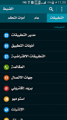 تحويل متجر سوق بلاي الى سوق بلاي امريكي