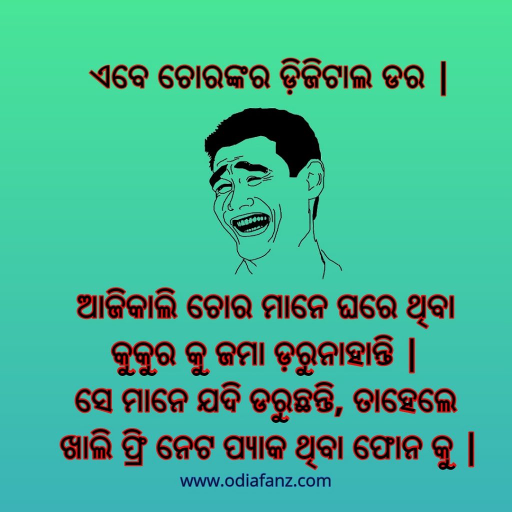 40+ Best Odia new funny jokes images collection 2021 by fun odia fun