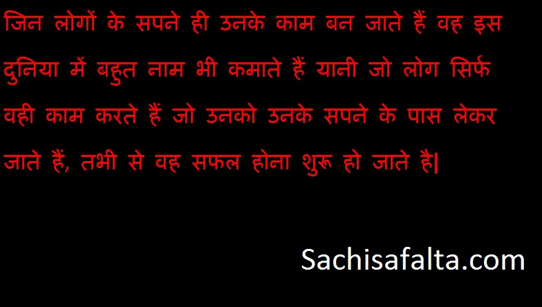 motivation for life aakash poonia quotes sachisafalta.com motivationforlife.in sapne poore kasie kare motivational quotes motivation for life aakash poonia quotessachisafalta.commotivationforlife.insapne poore kasie karemotivational quotes in hindi for successmotivational quotes