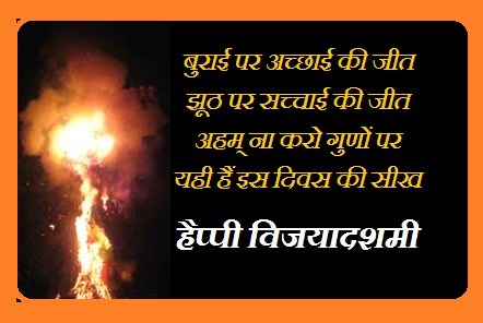 Top Dasahara wishes HD image | Happy Dussehra Images Hindi