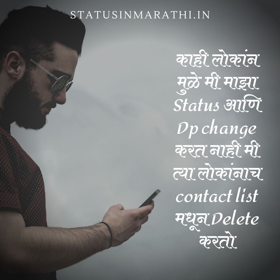 1000+ Royal Attitude Status in Marathi 1000+ एटीट्यूड स्टेटस मराठी मध्ये