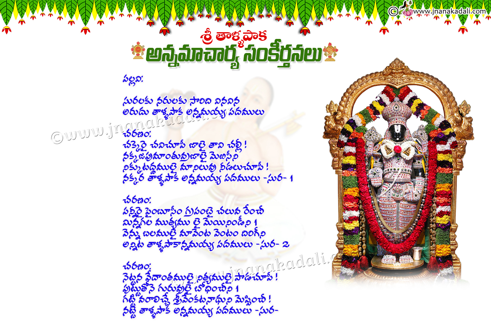 Featured image of post Venkateswara Swamy Songs Lyrics In Telugu Suprabhatam lyrics presented in telugu english tamil and hindi