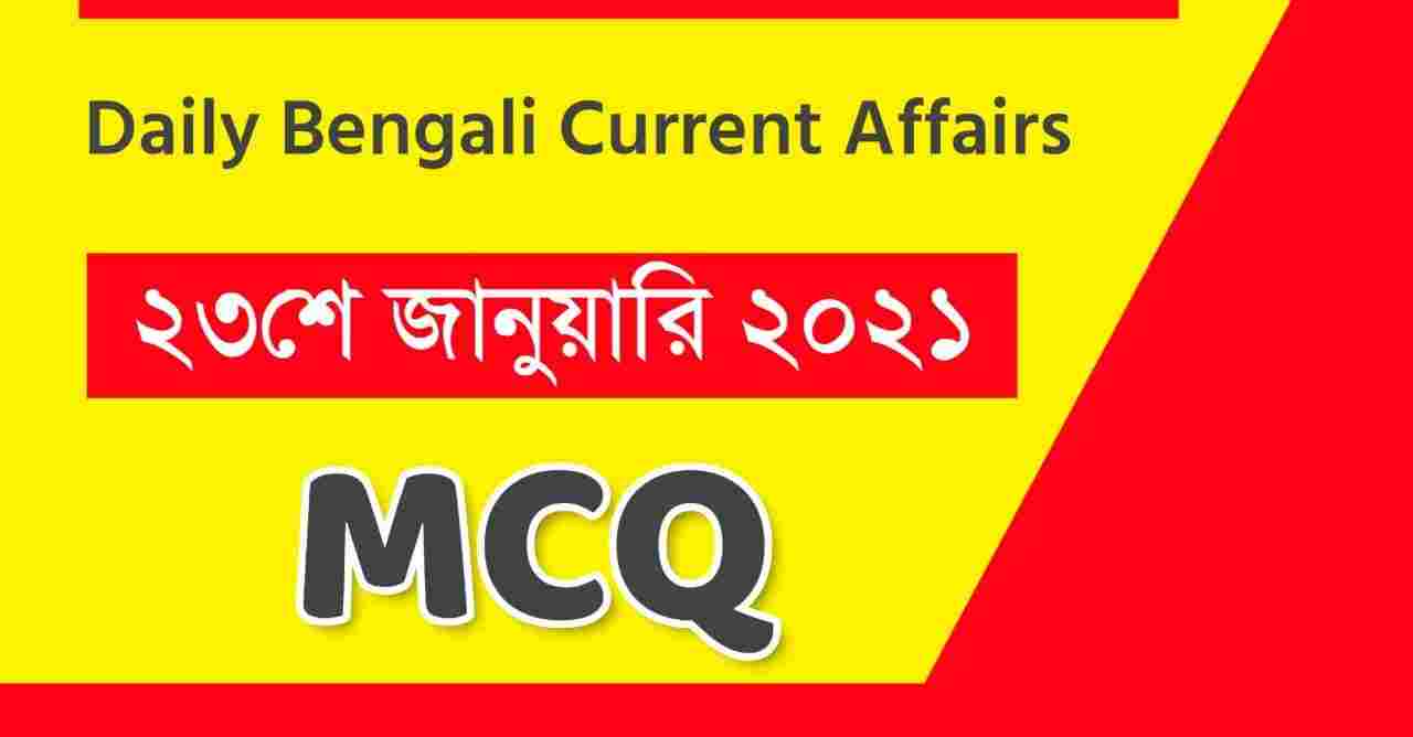 23rd January 2021 Bengali Current Affairs