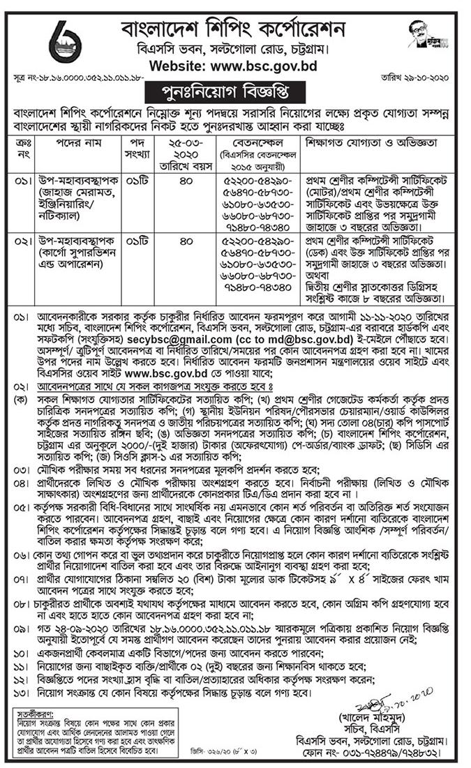 bsc job circular