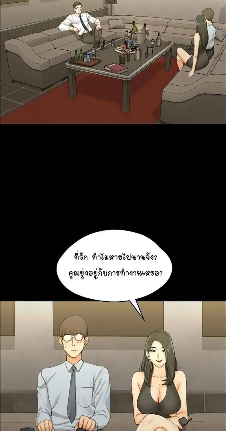 His Place - หน้า 18