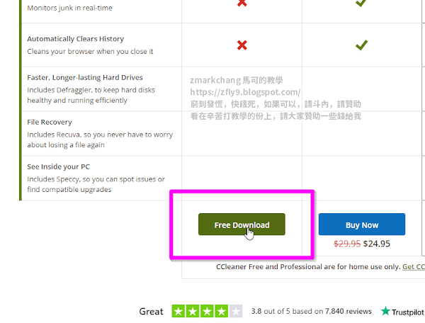 Knows: 清理工具 CCleaner 免費版下載及安裝教學,能夠自動查找及刪除電腦內的垃圾
