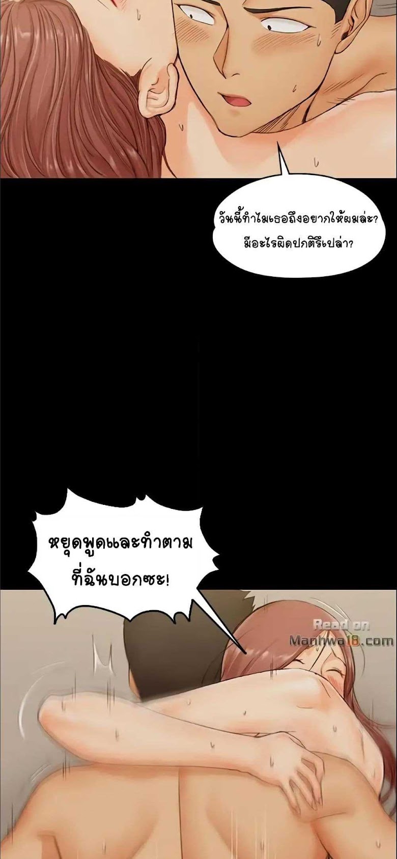 His Place - หน้า 34