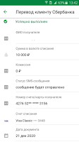 скрин участника о получении 10000р в МММ-2011 в 2021 году