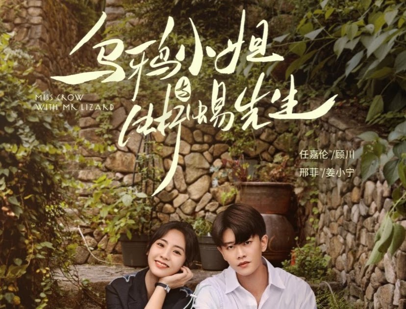 [Review] Drama China Miss Crow with Mr. Lizard / Wu Ya Xiao Jie Yu Xi Yi Xian Sheng (烏鴉小姐與蜥蜴先生)