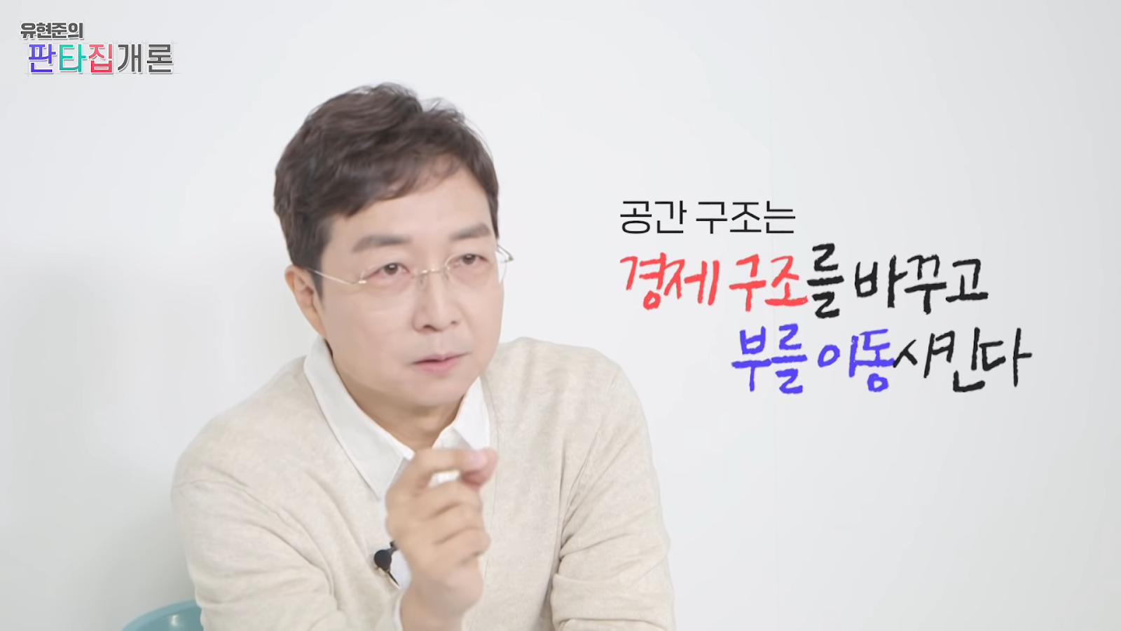 조선이 망한 이유는 온돌 때문이다?