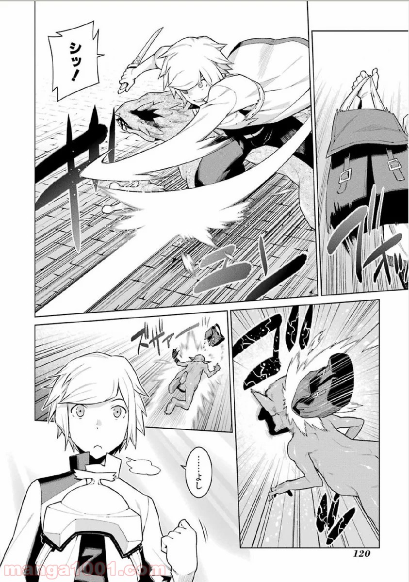 ダンジョンに出会いを求めるのは間違っているだろうか - Raw 【第5話】 - Manga1001.com