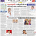 29 April 2017, Media Darshan, Sasaram Edition