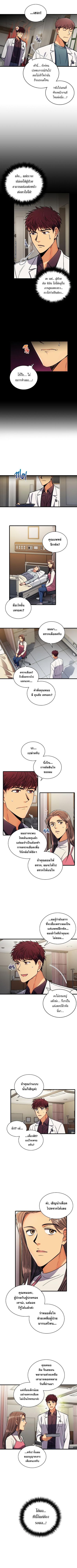 Medical Return - หน้า 2