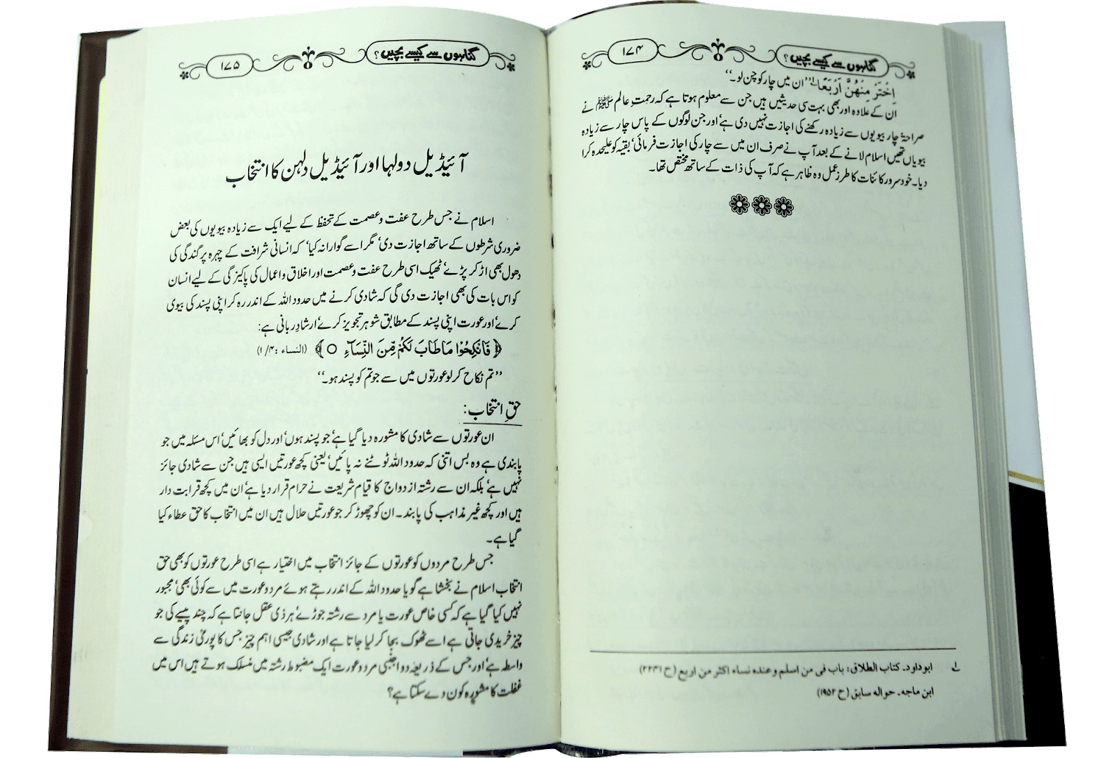 Gunahon Say Kesy Bachain ? - Image 3