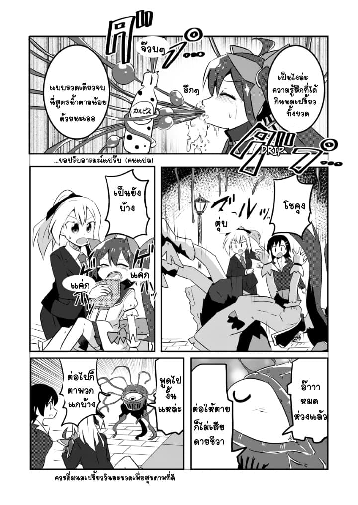 Magical Girl Sho - หน้า 13