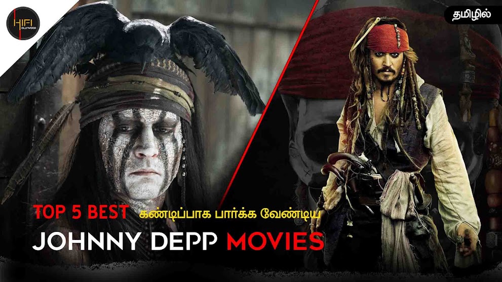 Best Johnny Depp movies |Tamildubbed|Hifi Hollywood