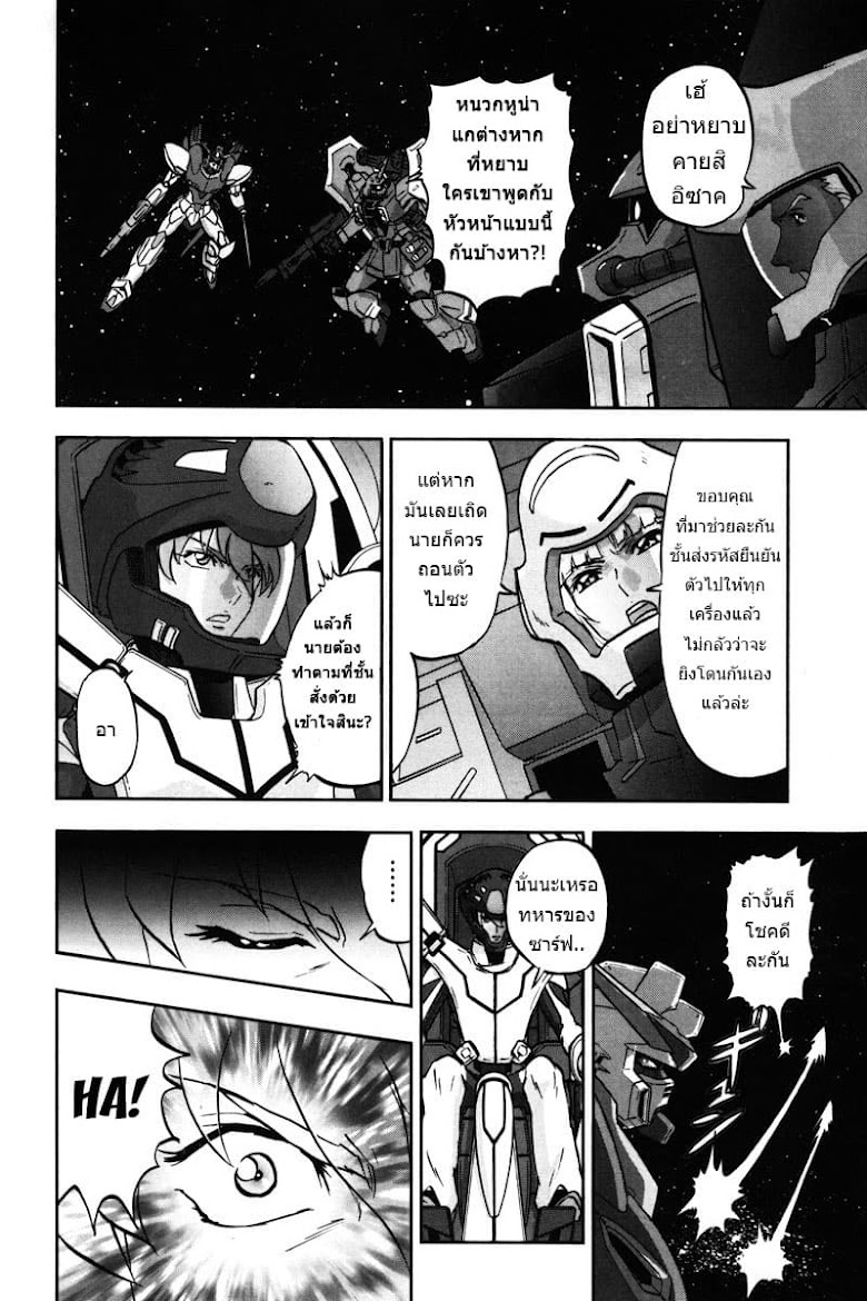 Gundam SEED C.E.73 DELTA ASTRAY - หน้า 27