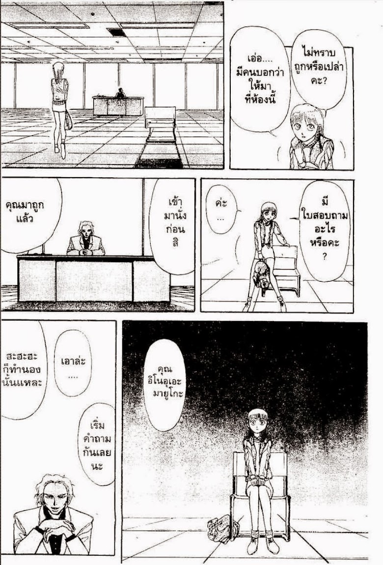 Ushio to Tora - หน้า 157