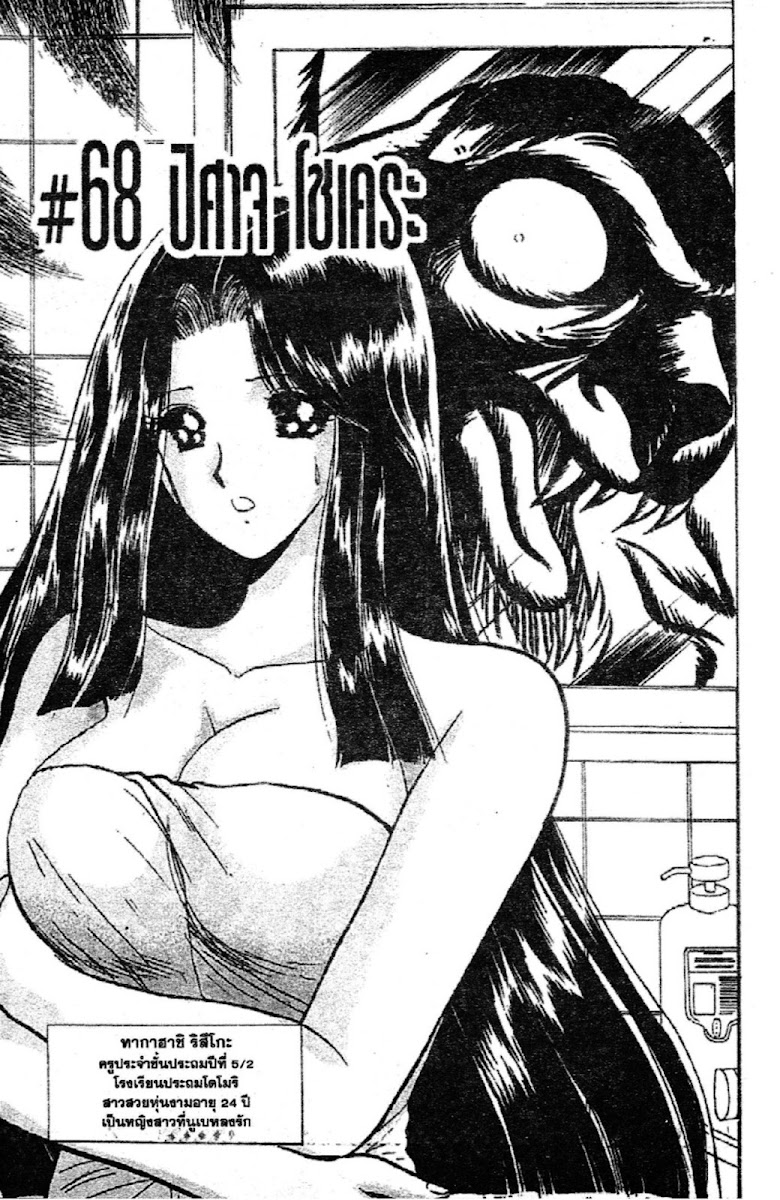 Jigoku Sensei Nube - หน้า 167