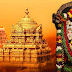 भगवान श्री कृष्ण को तिरुपति बालाजी क्यों कहा जाता हे ?| 