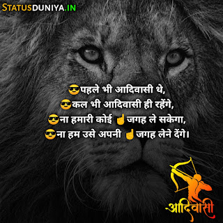 Adivasi Attitude Shayari Status In Hindi 2022