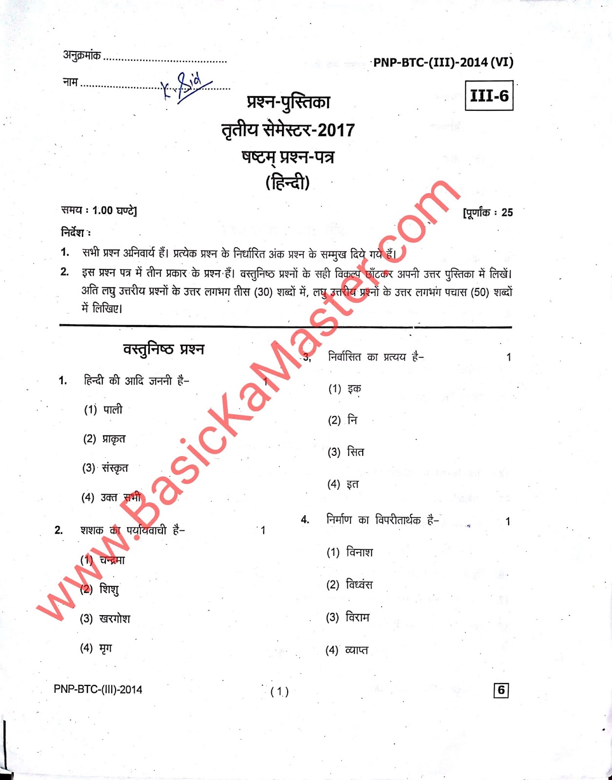 btc third semester question paper pdf