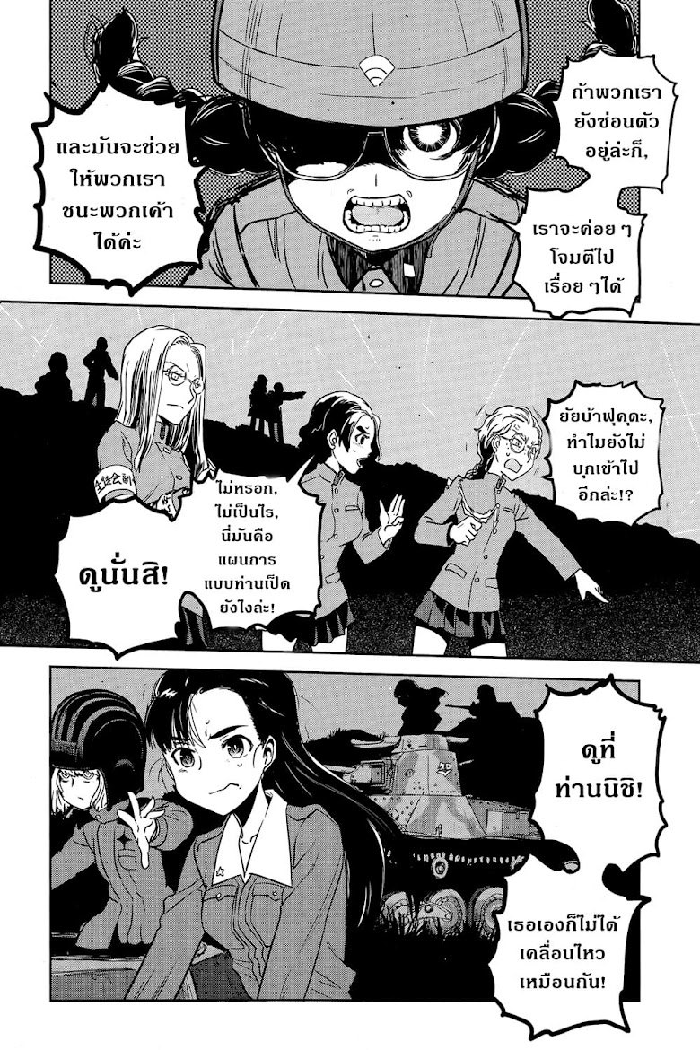 Girls und Panzer: Ribbon no Musha - หน้า 25
