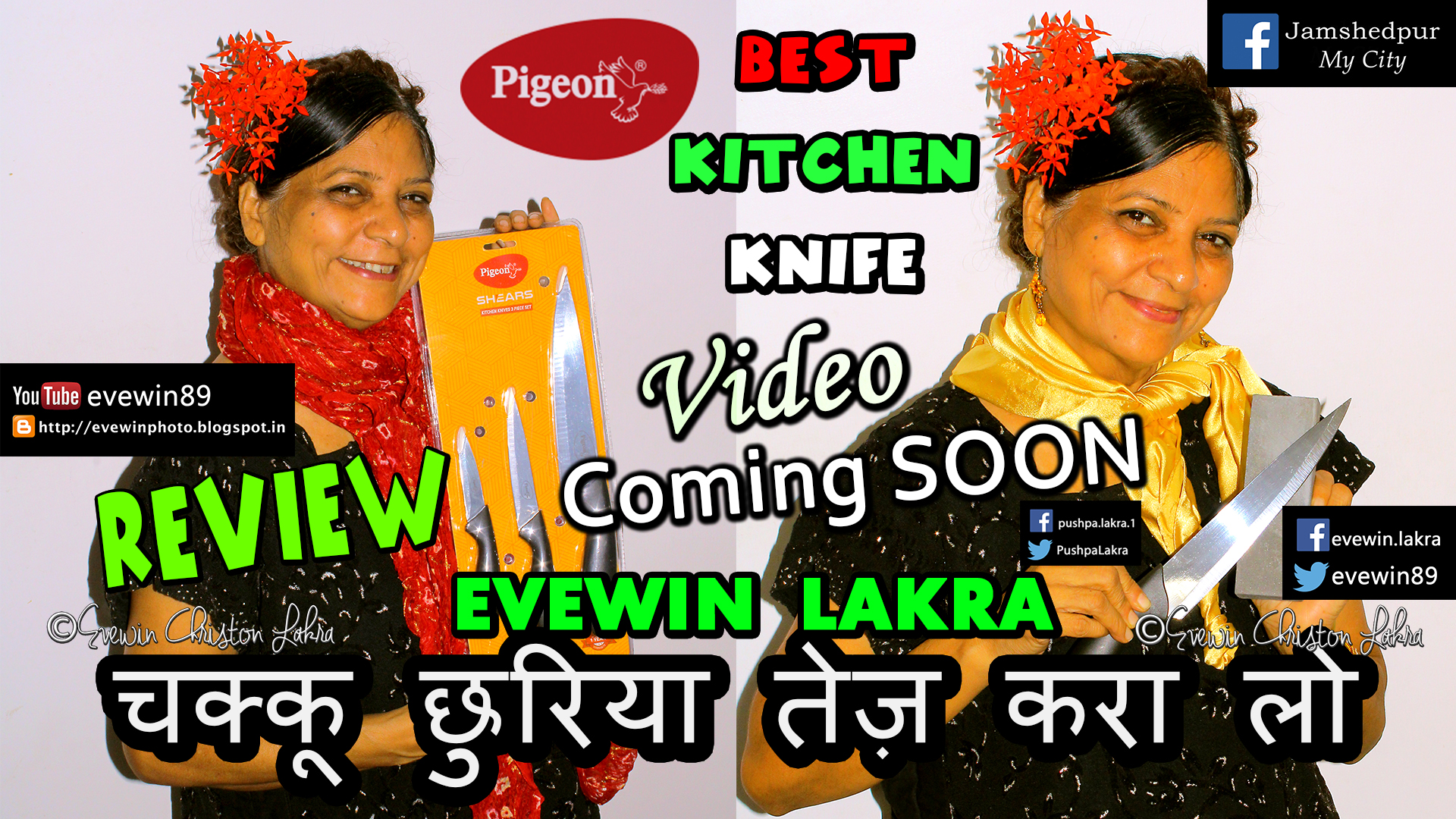 Evewin Photo PIGEON SHEARS KNIFE SET REVIEW BY EVEWIN