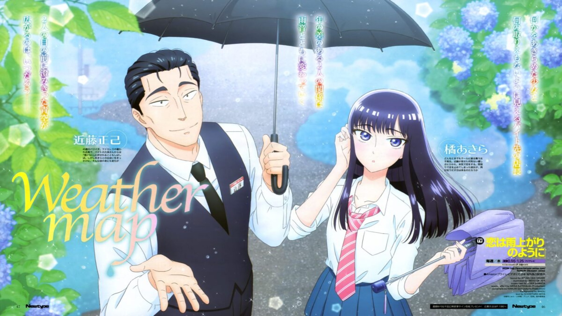 Koi Wa Ameagari No You Ni Scans Vf Ddl otoko-no-roman-fansub.blogspot.com
