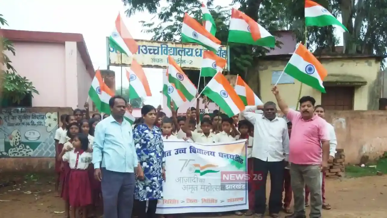 उत्क्रमित मध्य विद्यालय धनयडीह