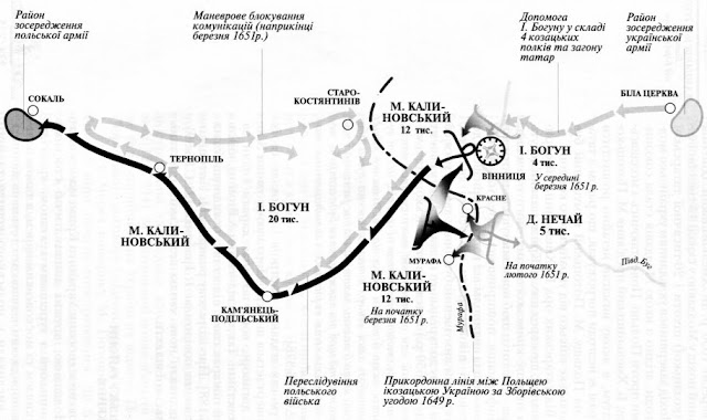 Боевые действия конца зимы – начала весны 1651 года, наступление и отступление войска Мартина Калиновского.