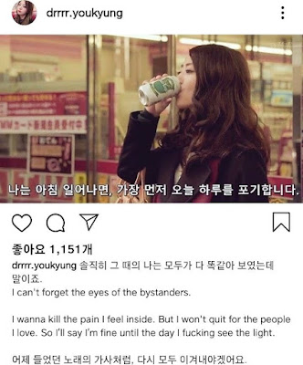 Youkyung ex-AOA Terkesan Giring Opini di Media Sosialnya, Netizen: "Dia Harusnya Ikut Berbicara" 4 2