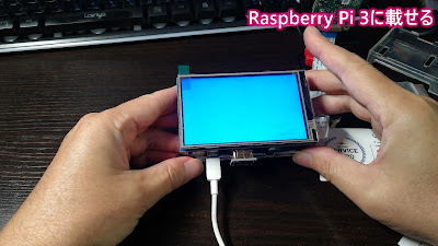 Raspberry Pi 3Bで表示できない