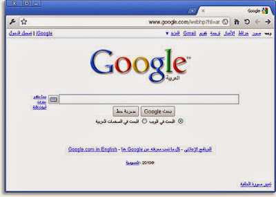 تحميل برنامج متصفح جوجل كروم 30 مجانا للكمبيوتر Download Google Chrome Free