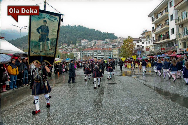 ΚΑΣΤΟΡΙΑ:ΠΡΟΓΡΑΜΜΑ 11ΗΣ ΝΟΕΜΒΡΙΟΥ
