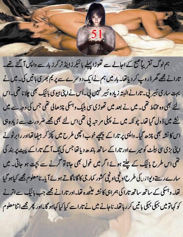 Inpage Urdu Sex Stories 118