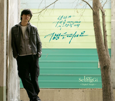 Lee Seung Gi – Let’s Go On Vacation