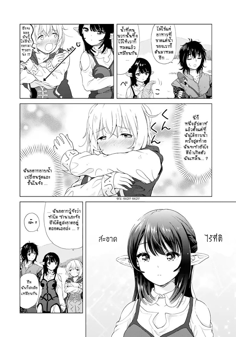 Ponkotsu ga Tensei Shitara Zongai Saikyou - หน้า 4