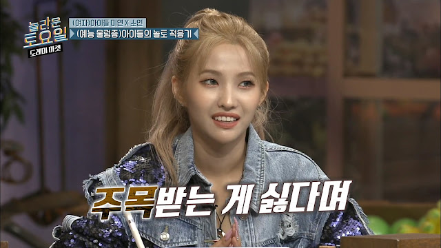(G)I-DLE  주목 받기 싫은 소연이의 금지된 개인기