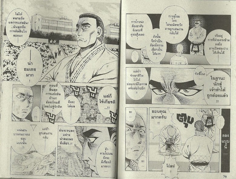 Shin Kotaro Makaritoru! - หน้า 41