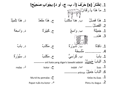  Soal  PAT Bahasa  Arab  Kelas  5 Semester 2 Tahun 2021  