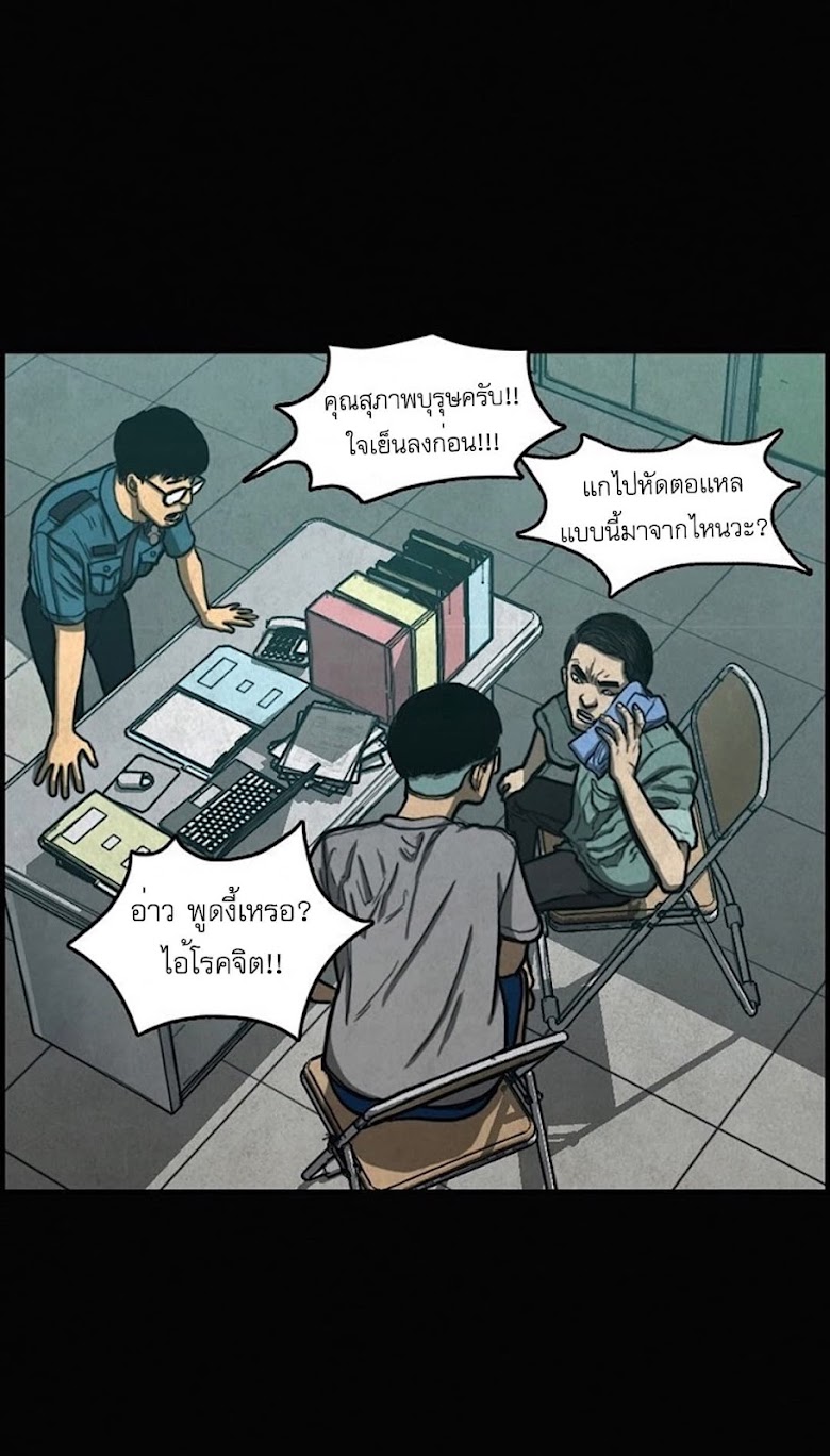 Foul Smell - หน้า 3