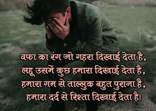 beautiful shayari image