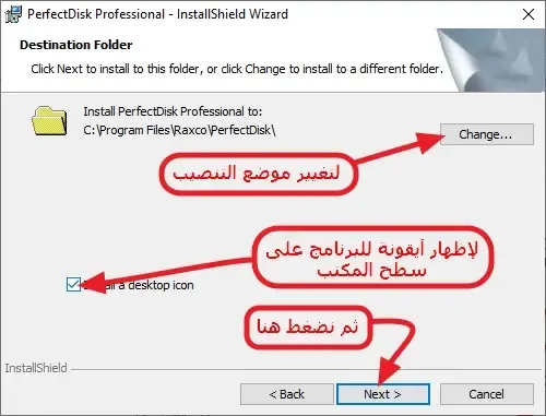 برنامج perfectdisk لإلغاء تجزئة الملفات وتسريع القرص الصلب برنامج perfectdisk لإلغاء تجزئة الملفات وتسريع القرص الصلب