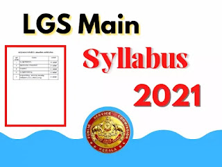 LGS Main Syllabus 2021