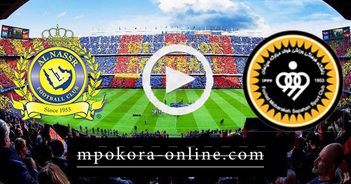 مشاهدة مباراة سباهان اصفهان والنصر بث مباشر كورة اون لاين 15-09-2020 دوري أبطال آسيا مشاهدة مباراة سباهان اصفهان والنصر بث مباشر كورة اون لاين 15-09-2020 دوري أبطال آسيا