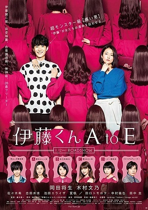 As Diversas Faces de Ito - Legendado Torrent