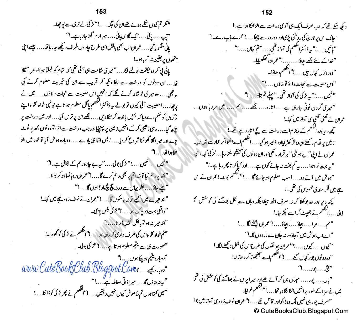 061-Buzdil Soorma, Imran Series By Ibne Safi (Urdu Novel)
