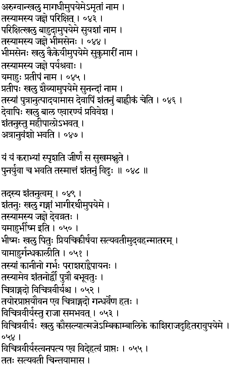 श्रीमद् महाभारतं / Srimad Mahabharata: IMPORTANT SLOKAS IN SANSKRIT ...